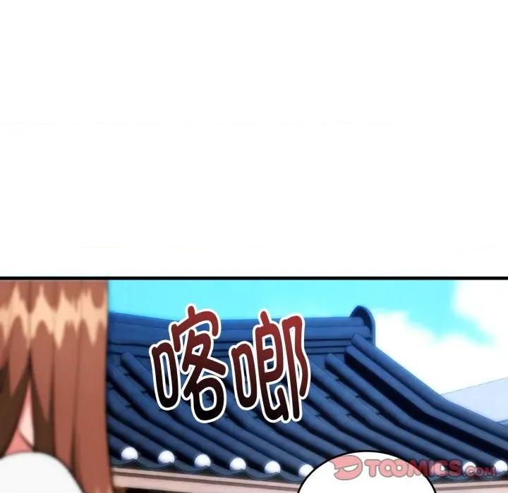 强雕：都市润女传说 强雕：都市润女传说-强雕：都市润女传说 第22话 第81页
