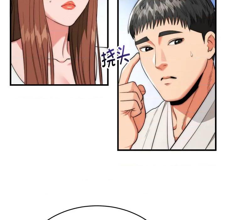 强雕：都市润女传说 强雕：都市润女传说-强雕：都市润女传说 第22话 第86页
