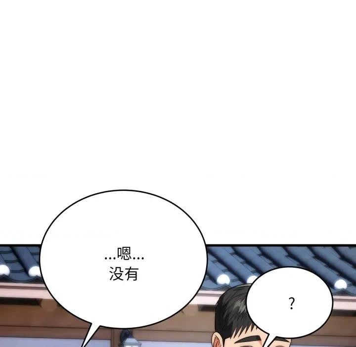 强雕：都市润女传说 强雕：都市润女传说-强雕：都市润女传说 第22话 第89页