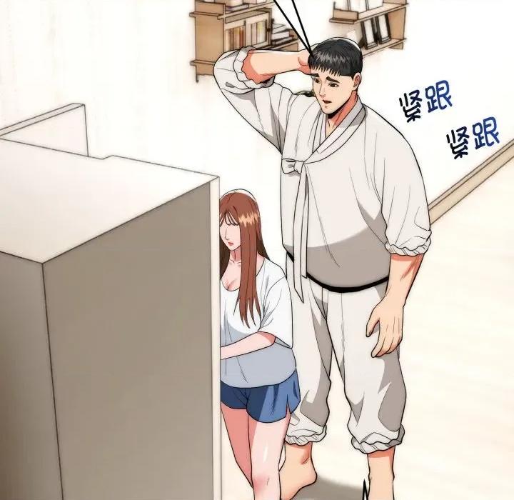 强雕：都市润女传说 强雕：都市润女传说-强雕：都市润女传说 第22话 第97页