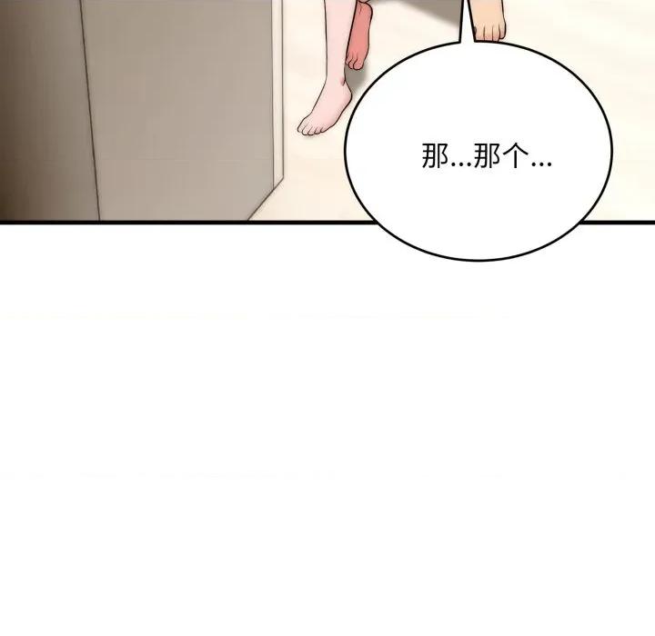 强雕：都市润女传说 强雕：都市润女传说-强雕：都市润女传说 第22话 第98页