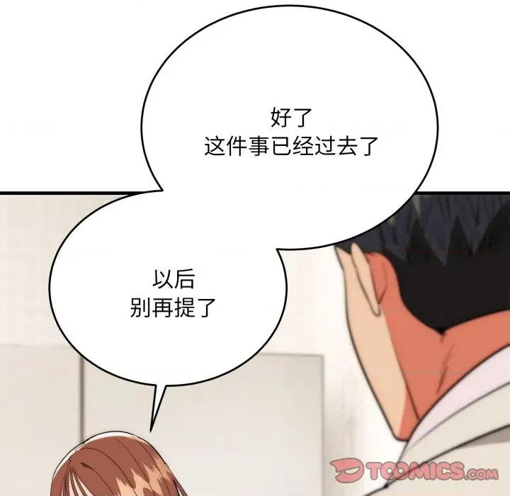 强雕：都市润女传说 强雕：都市润女传说-强雕：都市润女传说 第22话 第99页