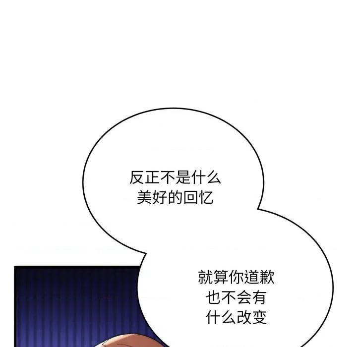 强雕：都市润女传说 强雕：都市润女传说-强雕：都市润女传说 第22话 第101页