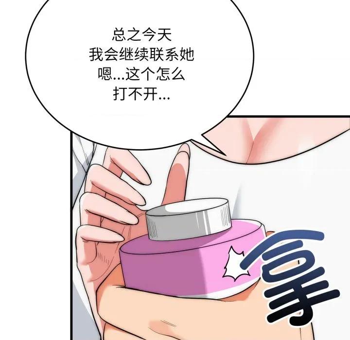 强雕：都市润女传说 强雕：都市润女传说-强雕：都市润女传说 第22话 第103页
