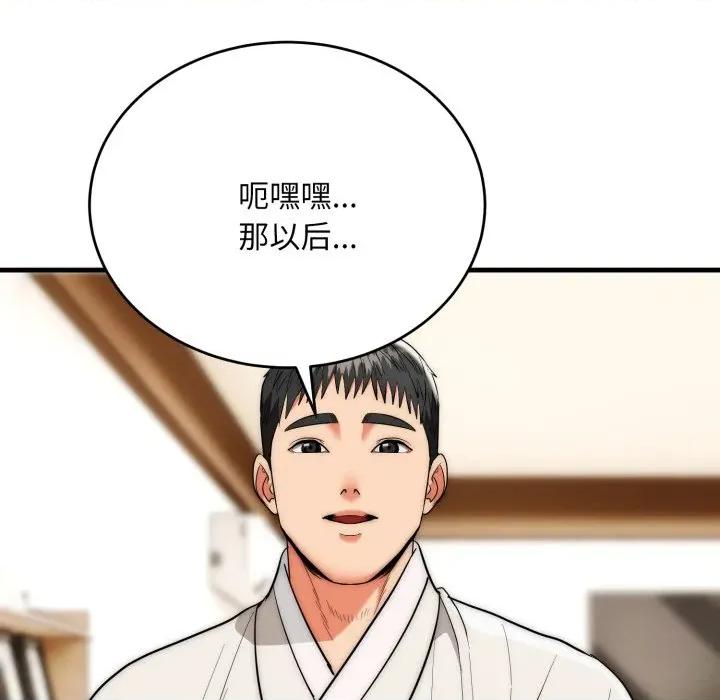 强雕：都市润女传说 强雕：都市润女传说-强雕：都市润女传说 第22话 第109页