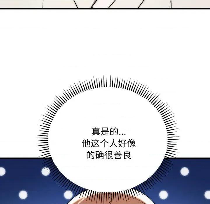 强雕：都市润女传说 强雕：都市润女传说-强雕：都市润女传说 第22话 第113页