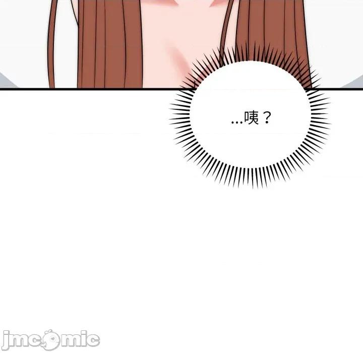 强雕：都市润女传说 强雕：都市润女传说-强雕：都市润女传说 第22话 第115页