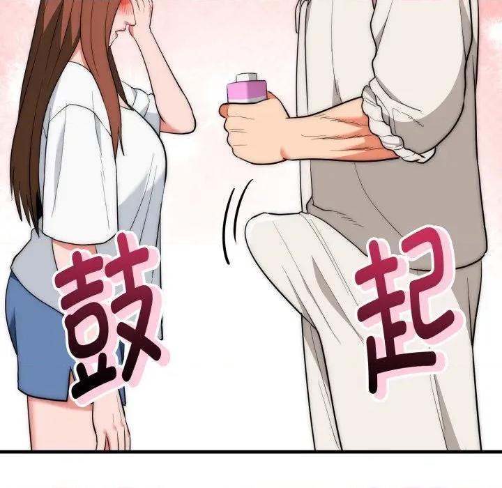 强雕：都市润女传说 强雕：都市润女传说-强雕：都市润女传说 第22话 第119页