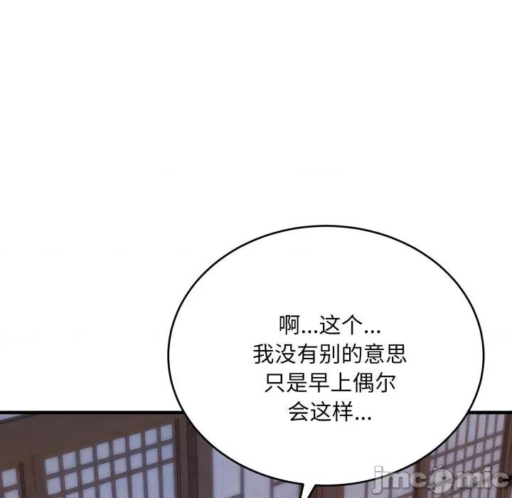强雕：都市润女传说 强雕：都市润女传说-强雕：都市润女传说 第22话 第120页