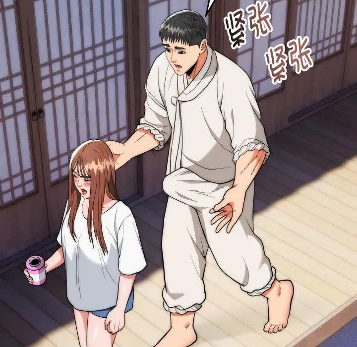强雕：都市润女传说 强雕：都市润女传说-强雕：都市润女传说 第22话 第121页