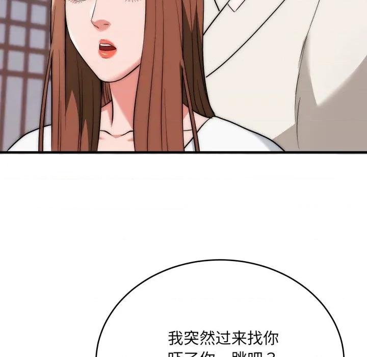 强雕：都市润女传说 强雕：都市润女传说-强雕：都市润女传说 第22话 第127页