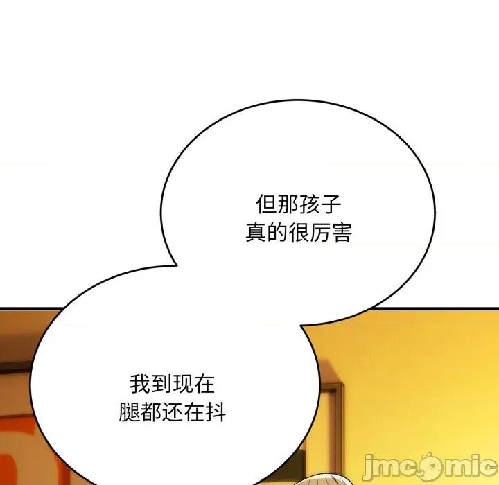 强雕：都市润女传说 强雕：都市润女传说-强雕：都市润女传说 第23话 第10页