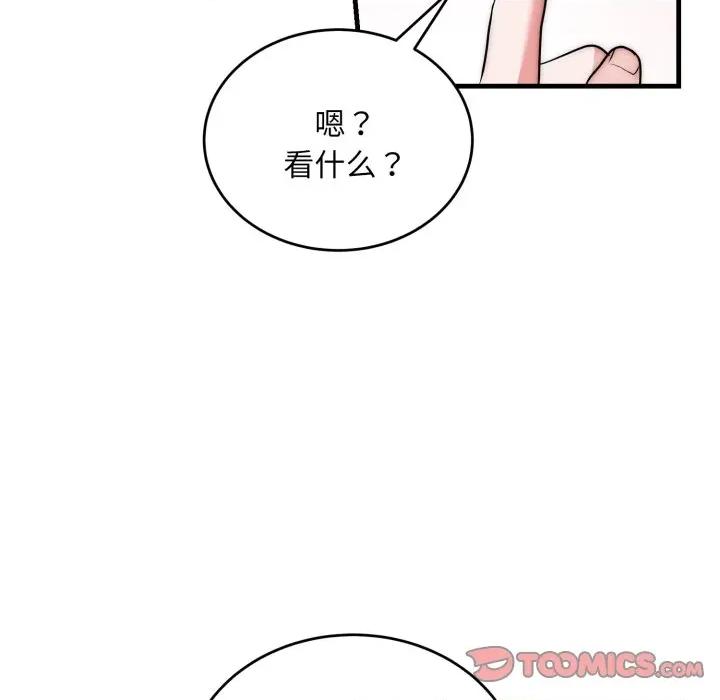 强雕：都市润女传说 强雕：都市润女传说-强雕：都市润女传说 第23话 第141页