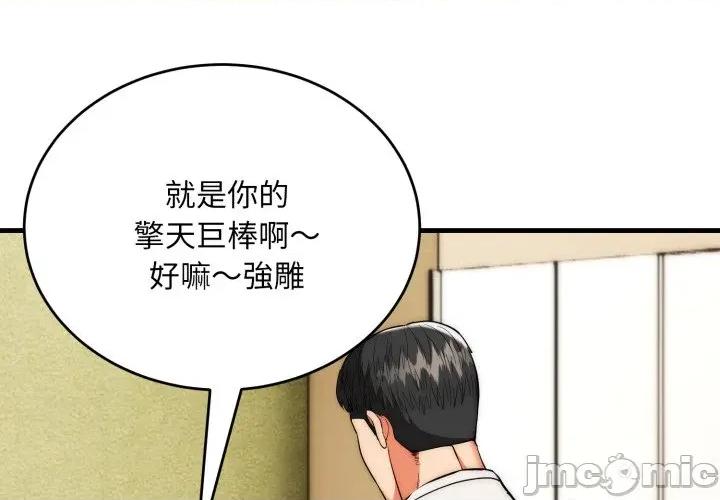 强雕：都市润女传说 强雕：都市润女传说 24 第2页