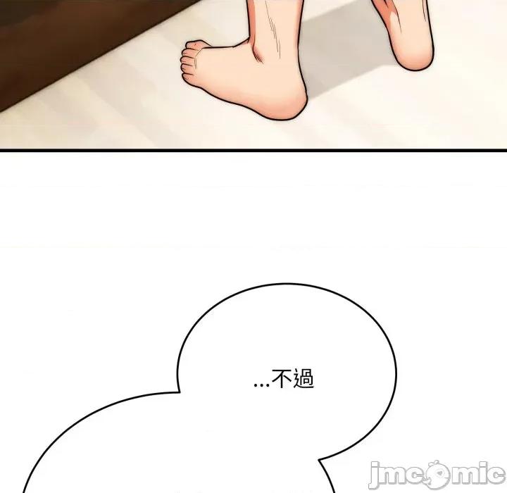 强雕：都市润女传说 强雕：都市润女传说 24 第5页