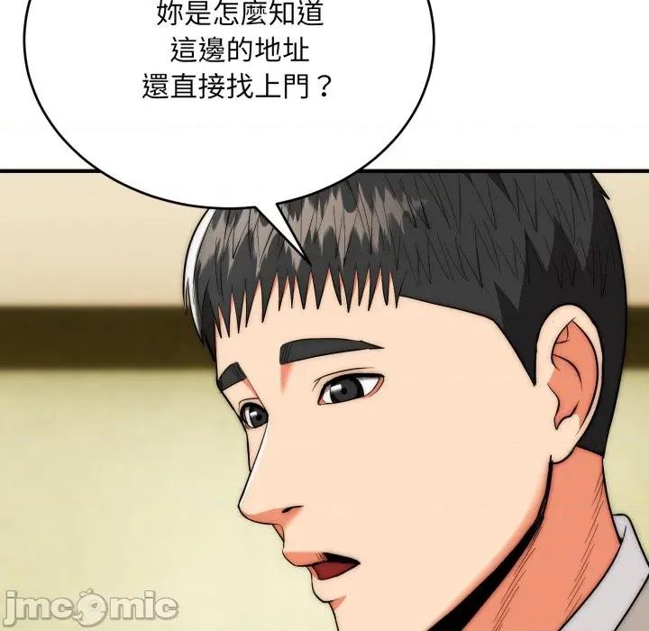 强雕：都市润女传说 强雕：都市润女传说 24 第6页