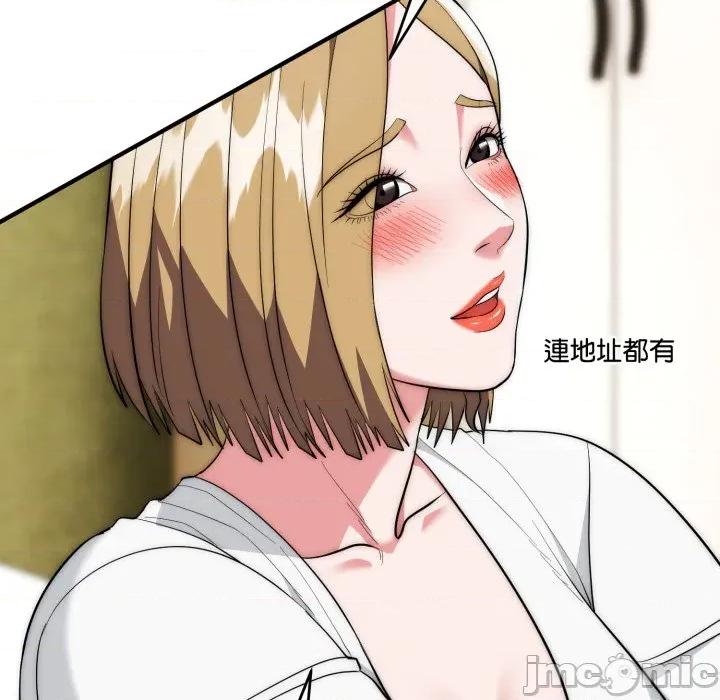 强雕：都市润女传说 强雕：都市润女传说 24 第8页