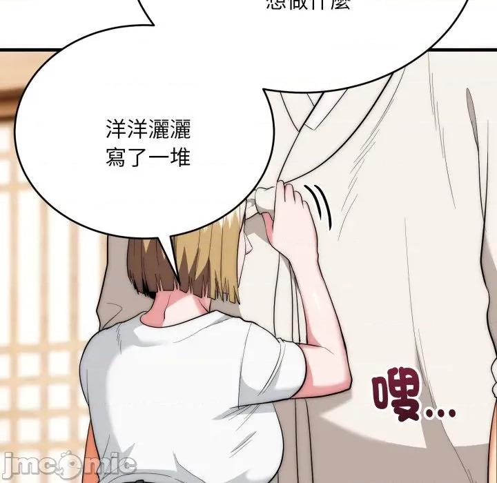 强雕：都市润女传说 强雕：都市润女传说 24 第10页