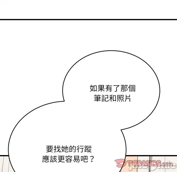 强雕：都市润女传说 强雕：都市润女传说 24 第12页