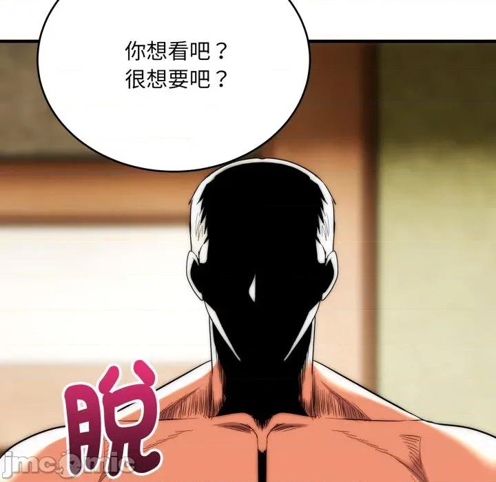 强雕：都市润女传说 强雕：都市润女传说 24 第15页