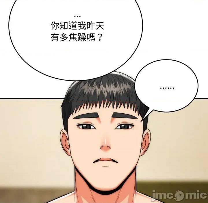 强雕：都市润女传说 强雕：都市润女传说 24 第19页
