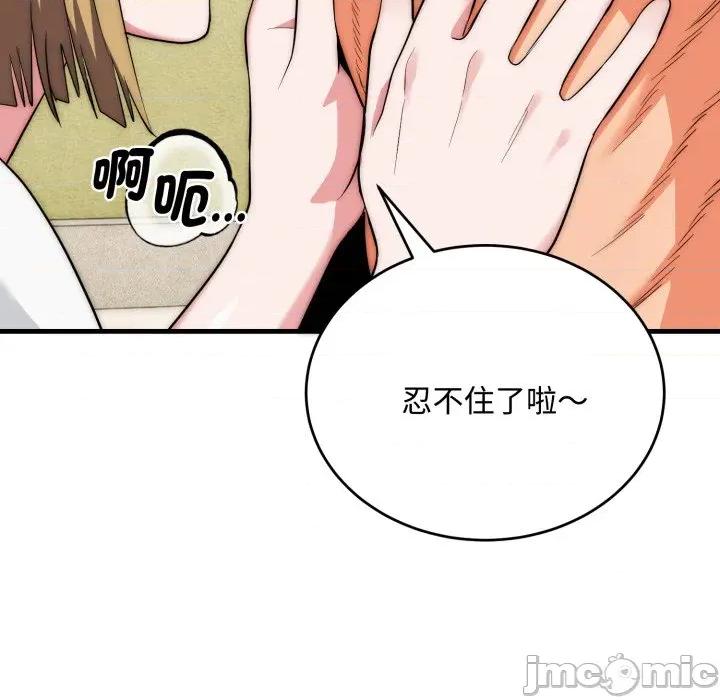 强雕：都市润女传说 强雕：都市润女传说 24 第23页