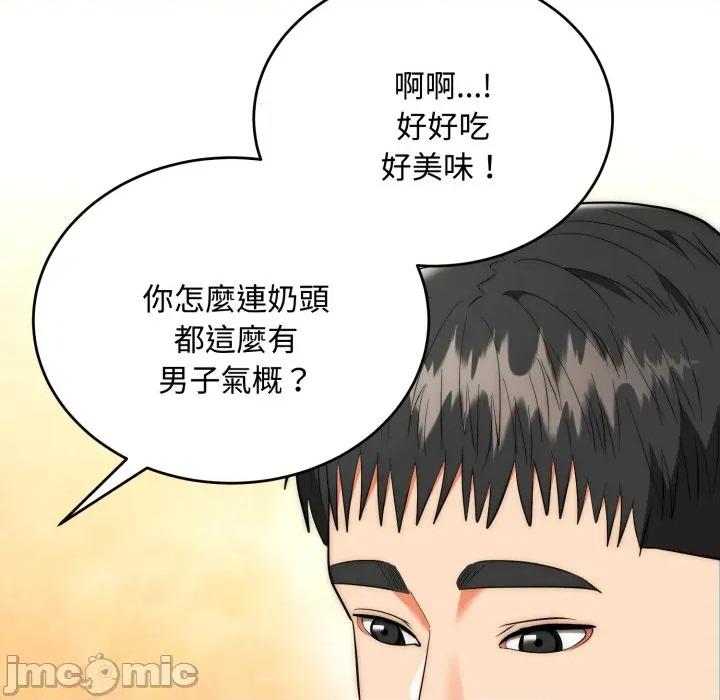 强雕：都市润女传说 强雕：都市润女传说 24 第29页