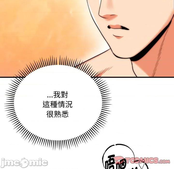 强雕：都市润女传说 强雕：都市润女传说 24 第30页