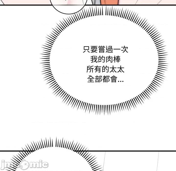 强雕：都市润女传说 强雕：都市润女传说 24 第32页