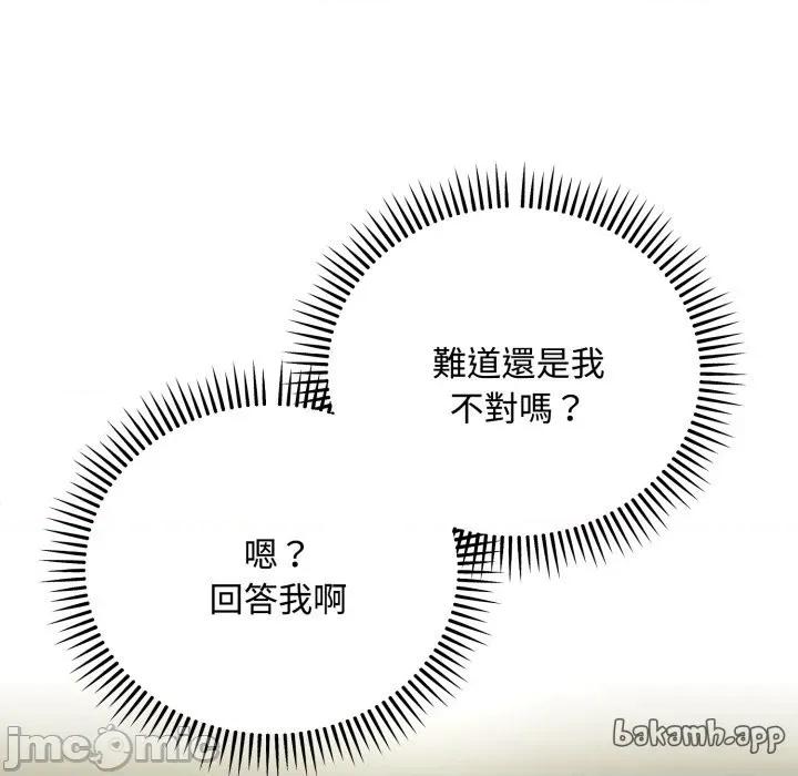 强雕：都市润女传说 强雕：都市润女传说 24 第35页