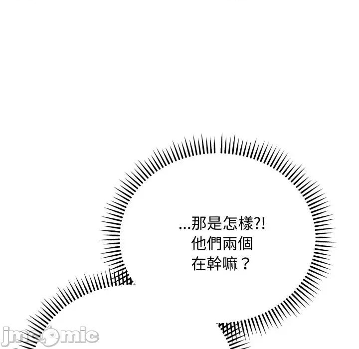 强雕：都市润女传说 强雕：都市润女传说 24 第42页