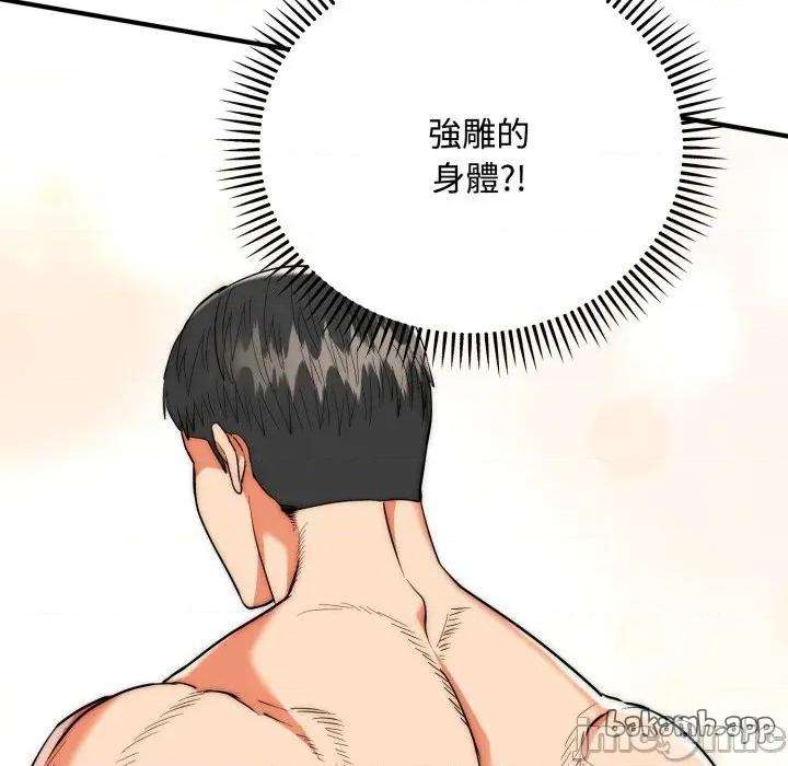 强雕：都市润女传说 强雕：都市润女传说 24 第47页
