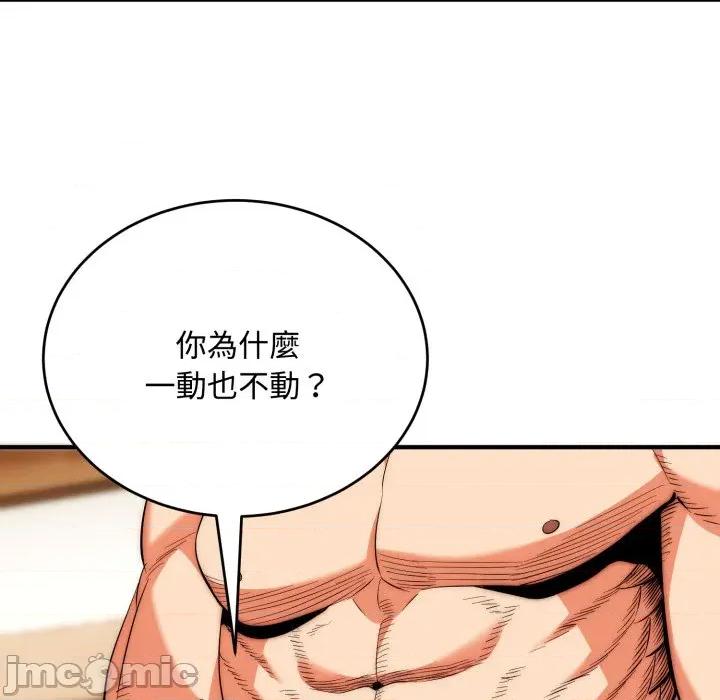 强雕：都市润女传说 强雕：都市润女传说 24 第49页