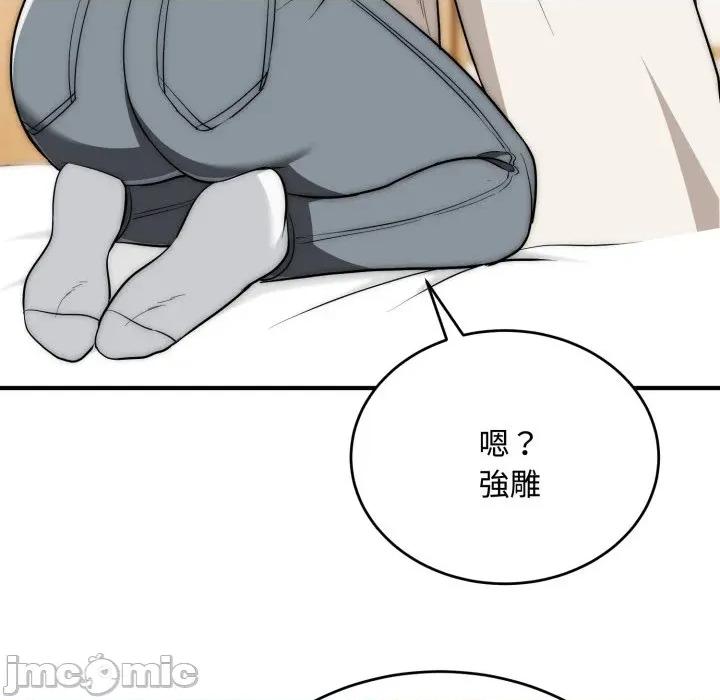 强雕：都市润女传说 强雕：都市润女传说 24 第51页
