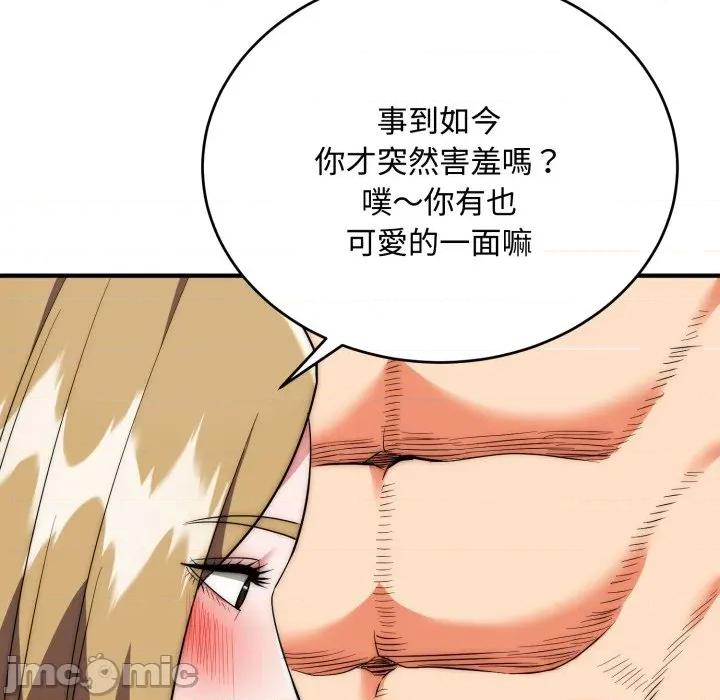 强雕：都市润女传说 强雕：都市润女传说 24 第52页