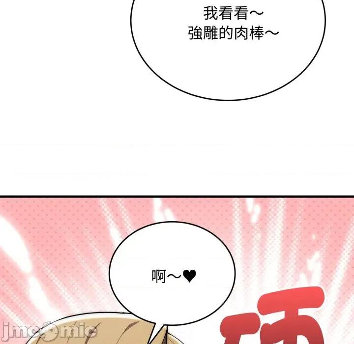 强雕：都市润女传说 强雕：都市润女传说 24 第54页