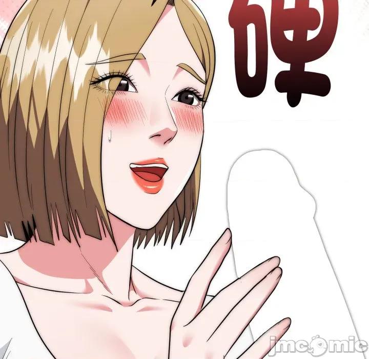 强雕：都市润女传说 强雕：都市润女传说 24 第55页