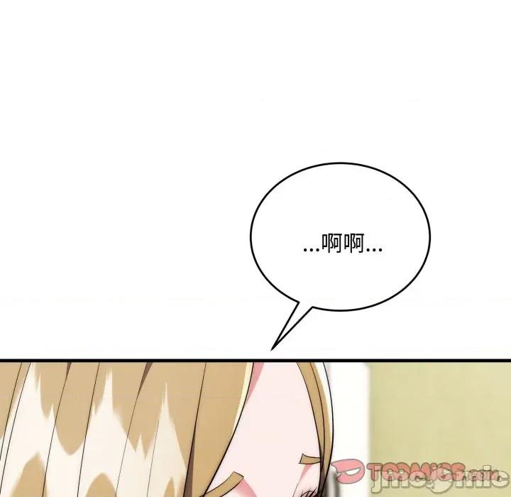 强雕：都市润女传说 强雕：都市润女传说 24 第57页