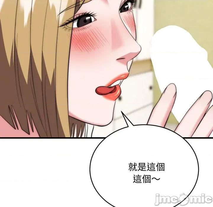 强雕：都市润女传说 强雕：都市润女传说 24 第58页