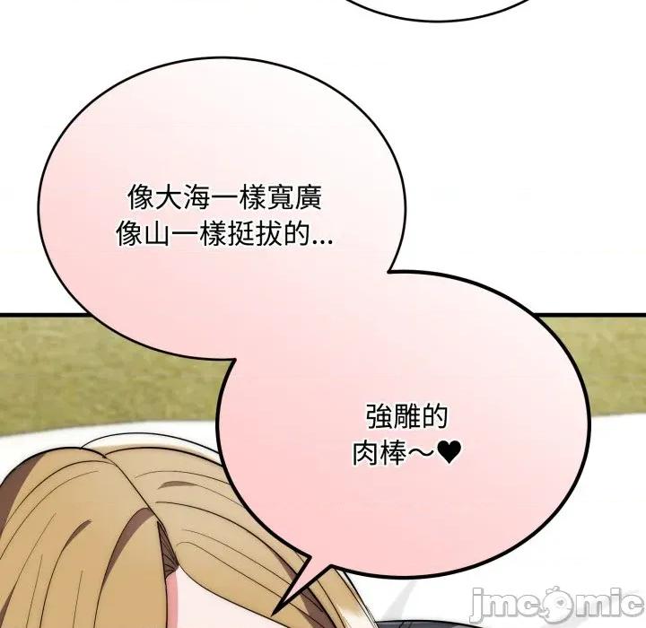 强雕：都市润女传说 强雕：都市润女传说 24 第59页