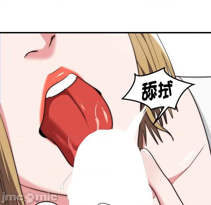 强雕：都市润女传说 强雕：都市润女传说 24 第62页