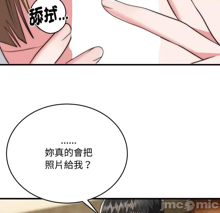 强雕：都市润女传说 强雕：都市润女传说 24 第63页