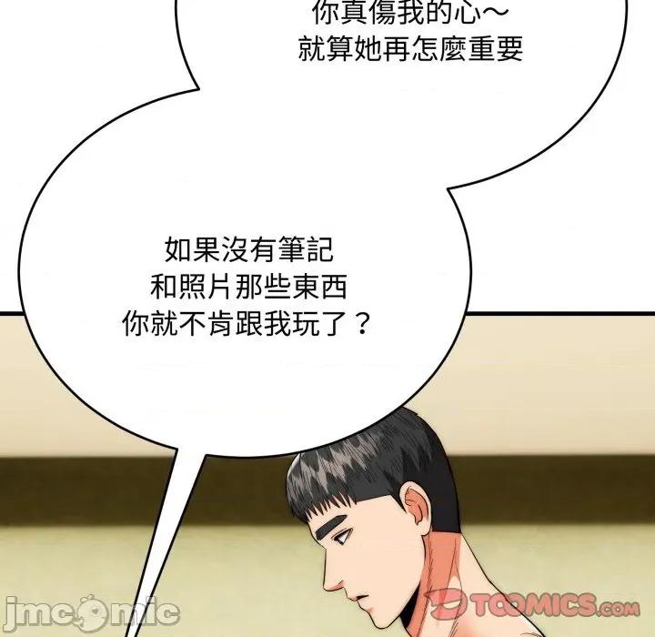强雕：都市润女传说 强雕：都市润女传说 24 第66页