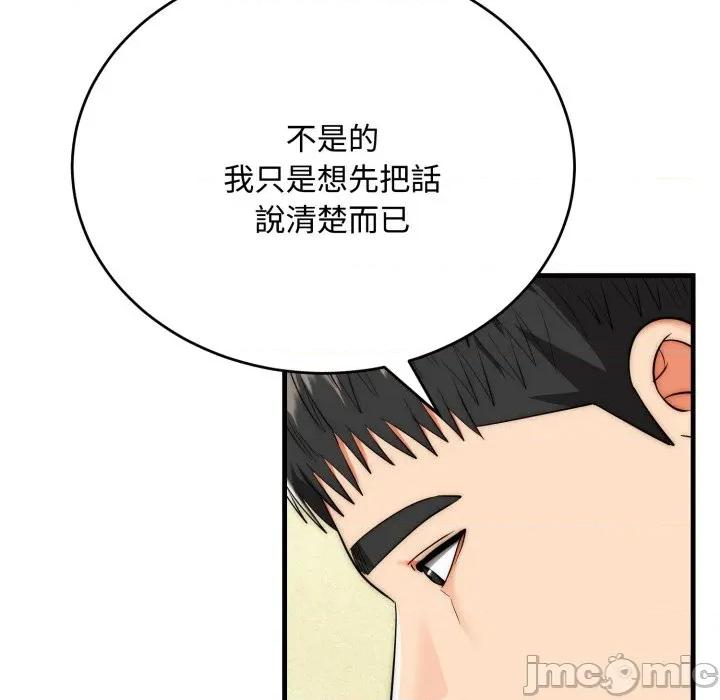 强雕：都市润女传说 强雕：都市润女传说 24 第69页
