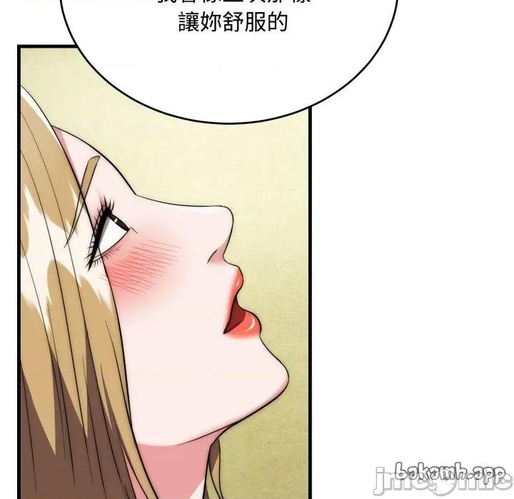 强雕：都市润女传说 强雕：都市润女传说 24 第71页