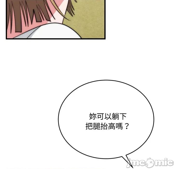 强雕：都市润女传说 强雕：都市润女传说 24 第72页