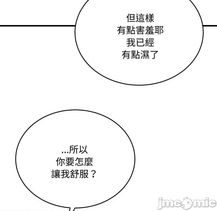 强雕：都市润女传说 强雕：都市润女传说 24 第78页