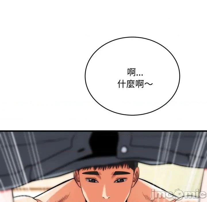 强雕：都市润女传说 强雕：都市润女传说 24 第81页