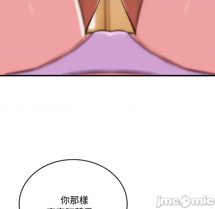 强雕：都市润女传说 强雕：都市润女传说 24 第83页