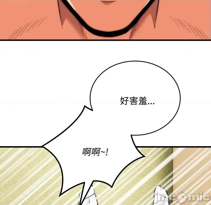 强雕：都市润女传说 强雕：都市润女传说 24 第85页